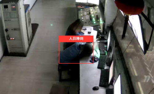 睡岗识别