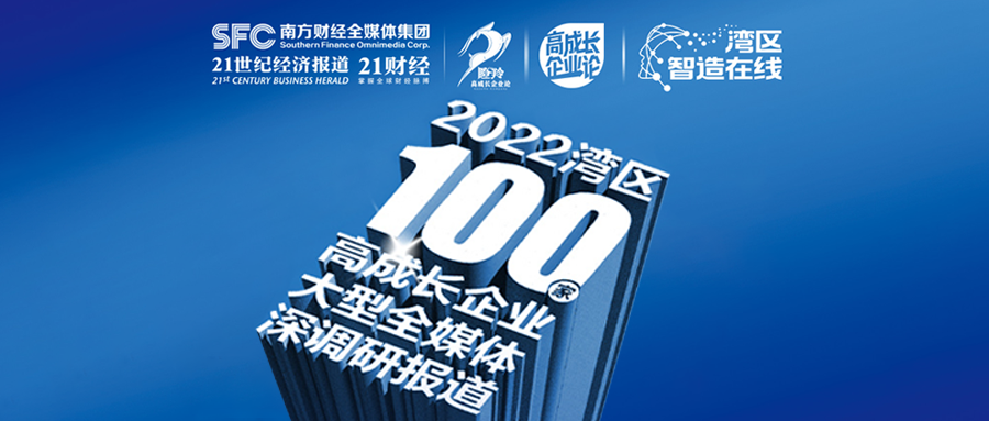 深度｜21世纪经济报道 · 鲲云科技研发数据流AI芯片，助力多场景数字化改造升级