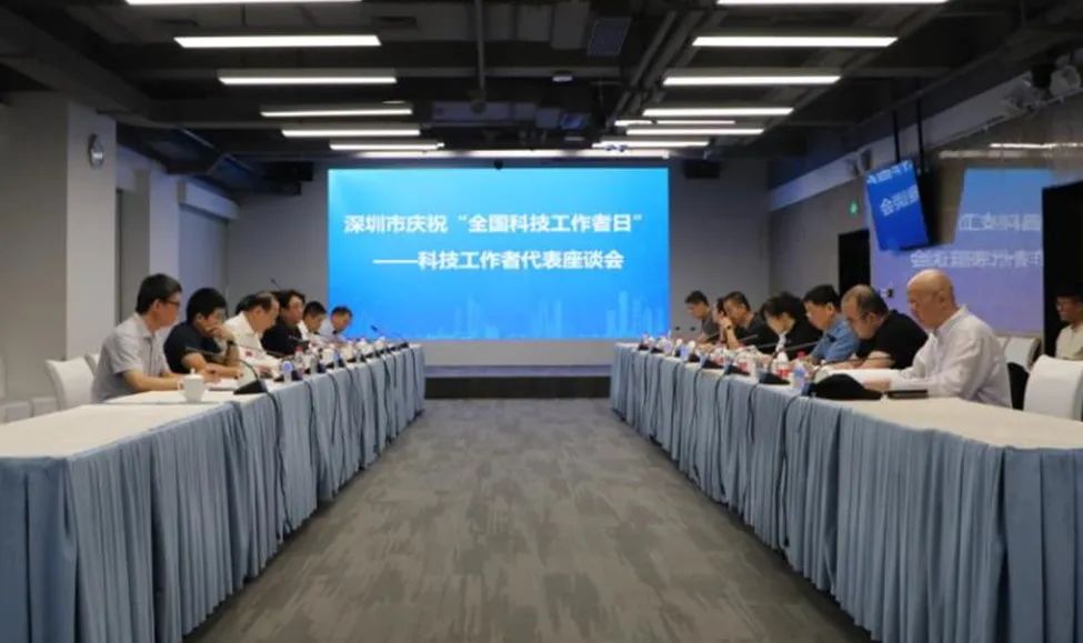 动态 | 深圳市举办“全国科技工作者日”科技工作者代表座谈会，鲲云科技创始人牛昕宇博士代表发言