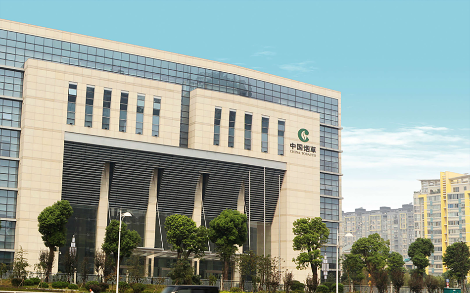 河南市级卷烟厂