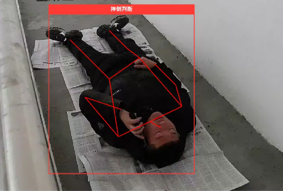 摔倒识别