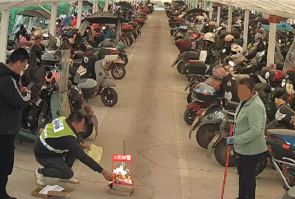 明火识别
