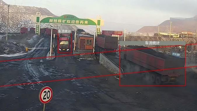 矿山货运车辆进出识别