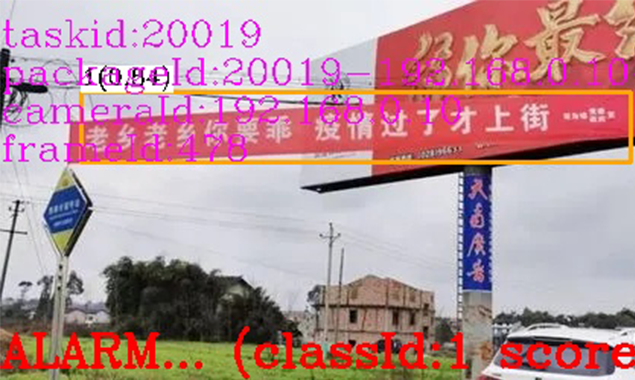 横幅识别