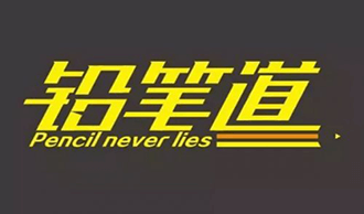 【铅笔道】他联合院士组高学历团队攻AI芯片 3～10W低功耗已用于飞机和卫星